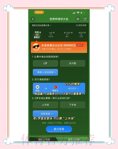安卓端世界杯竞猜全新官网推荐