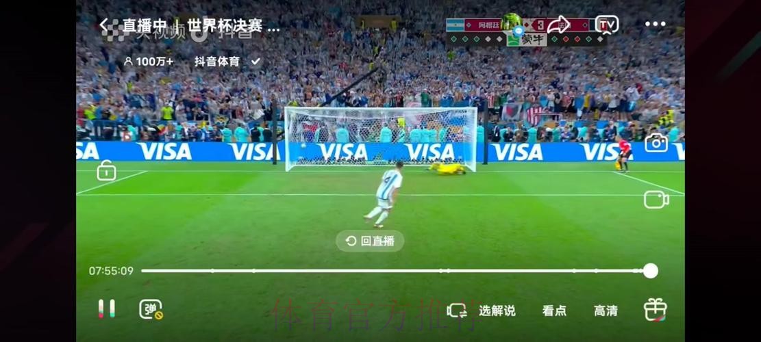 2021世界杯现场直播在线观看
