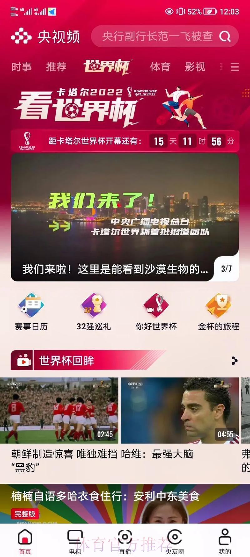 手机下注世界杯应用:体验便捷精彩赛事 手机下注世界杯应用:体验便捷精彩赛事