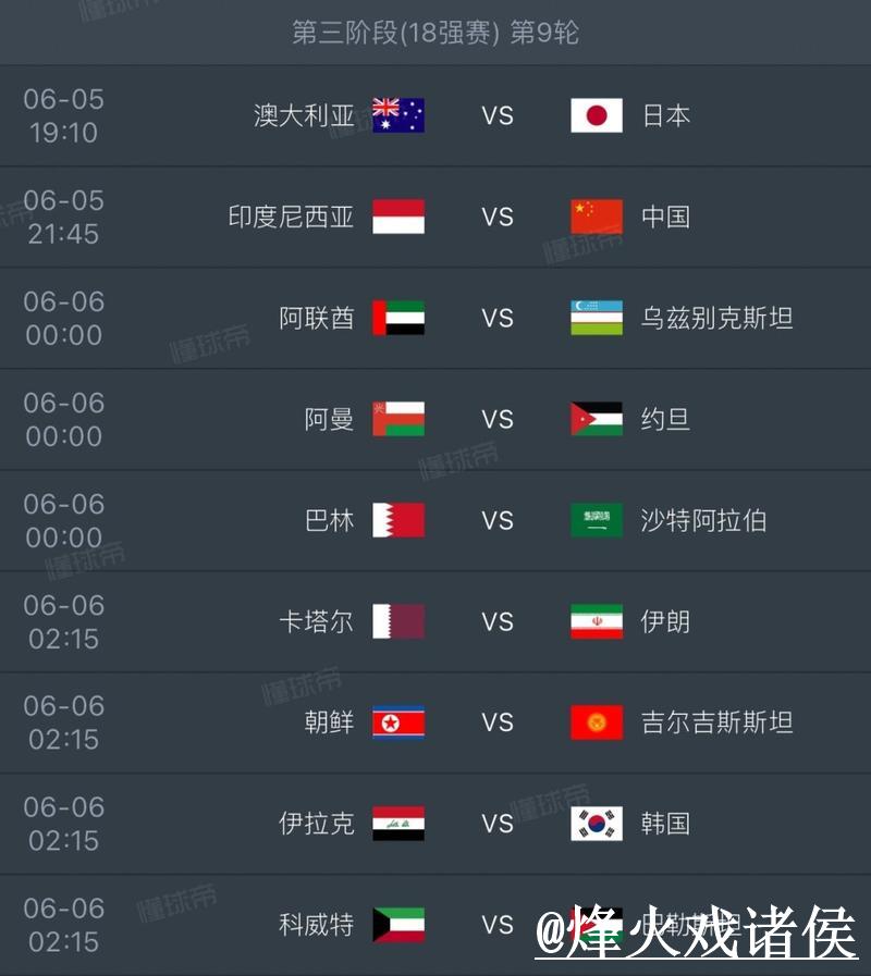 免费观看世界杯直播的软件推荐 免费观看世界杯直播的软件推荐