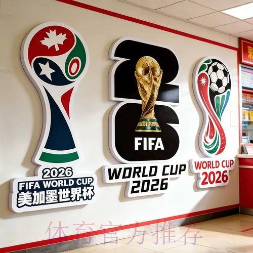 2026年世界杯投注入口官网推荐 2026年世界杯投注入口官网推荐